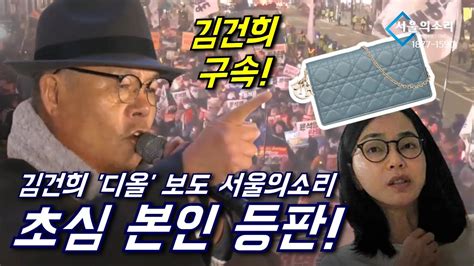 서울의소리 초심 .